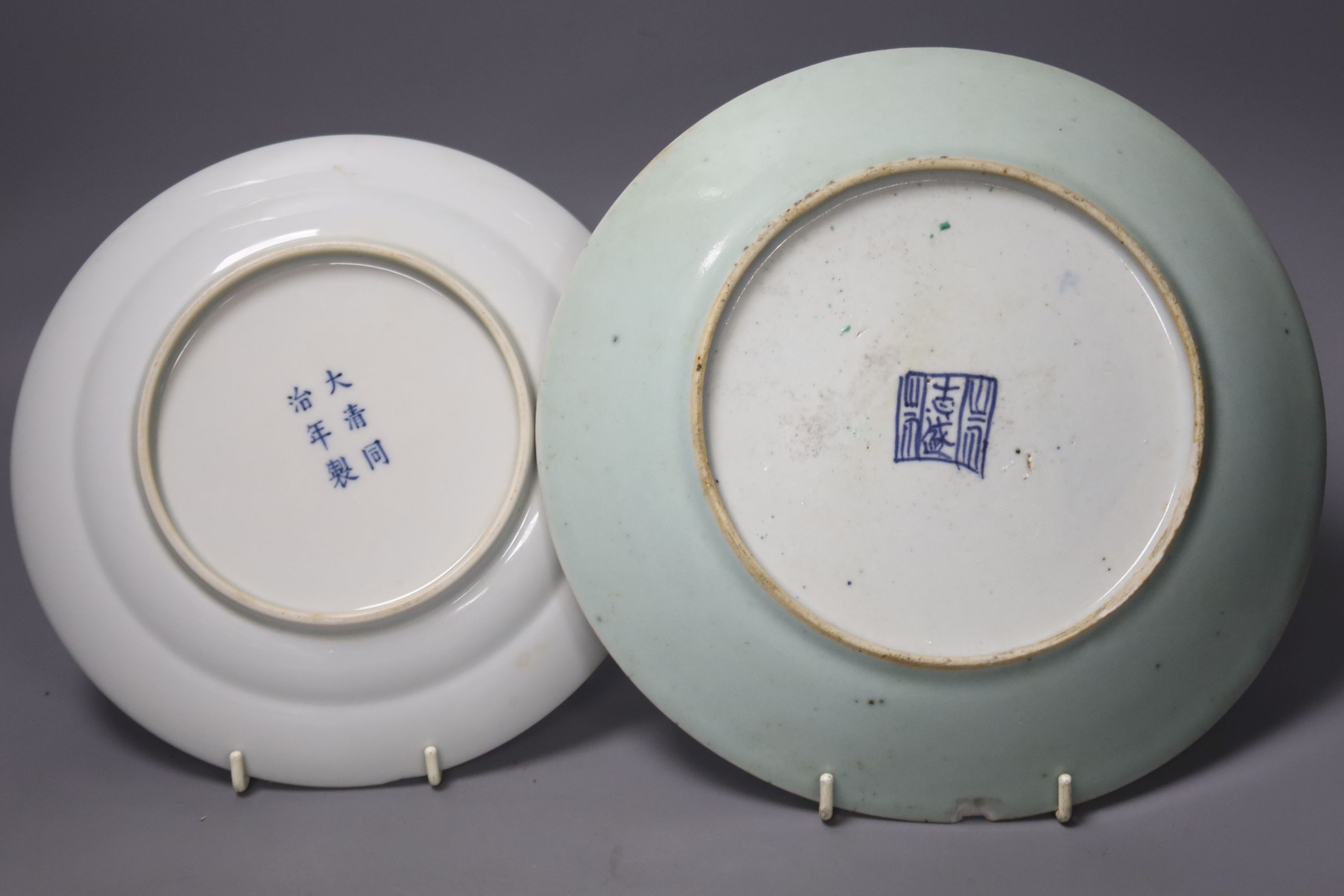 A Chinese famille rose plate and a celadon plate, diameter 24cm